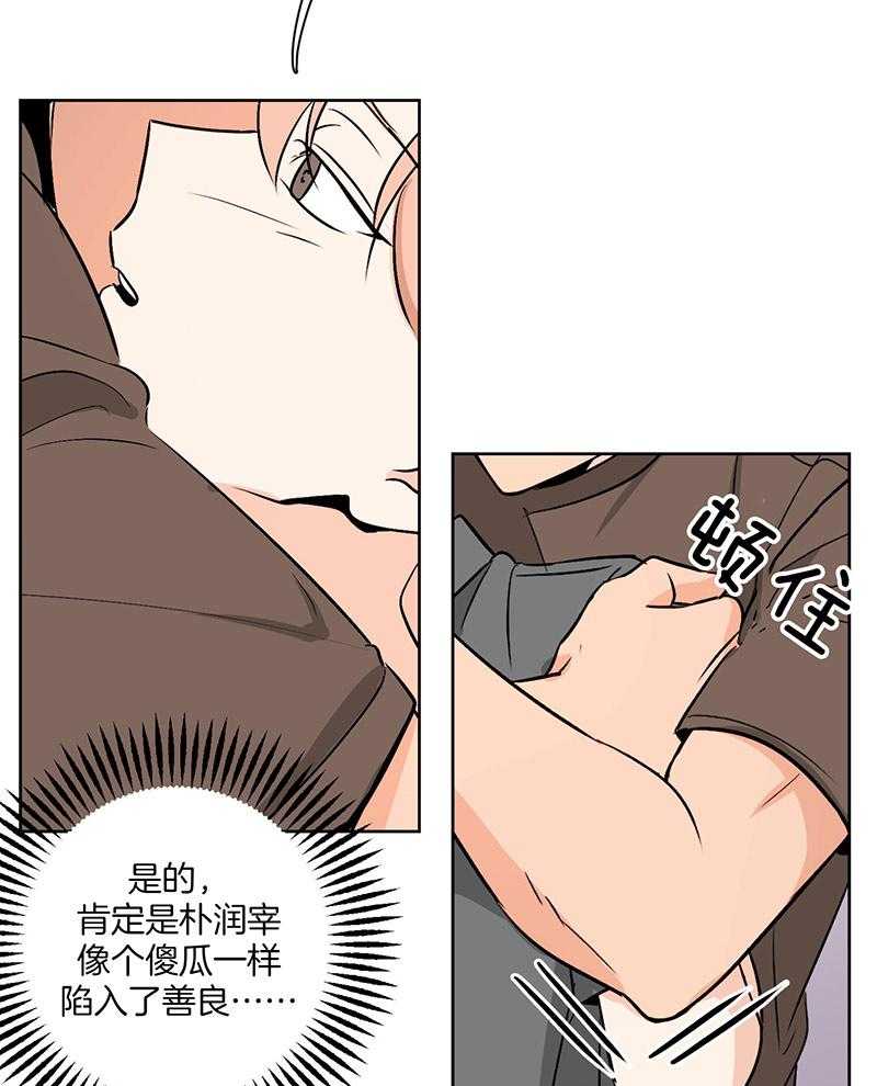 《桃皮绒花》漫画最新章节第46话 一开始就是你免费下拉式在线观看章节第【10】张图片