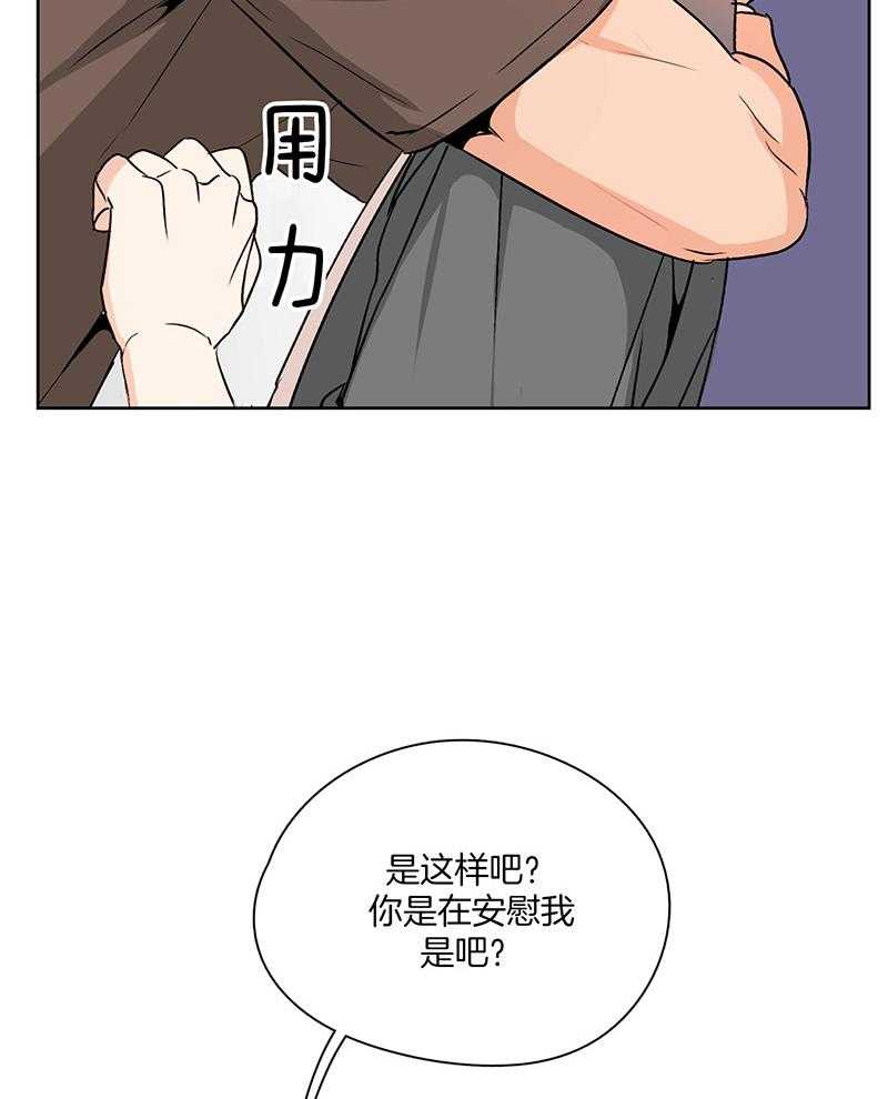 《桃皮绒花》漫画最新章节第46话 一开始就是你免费下拉式在线观看章节第【11】张图片