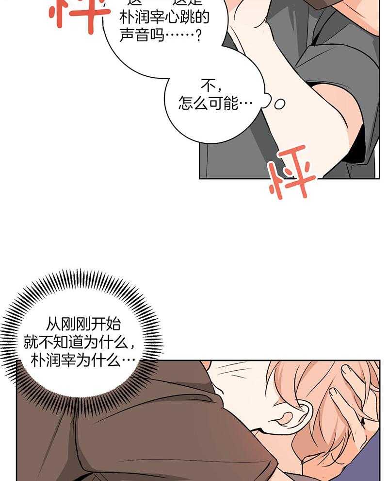 《桃皮绒花》漫画最新章节第46话 一开始就是你免费下拉式在线观看章节第【12】张图片