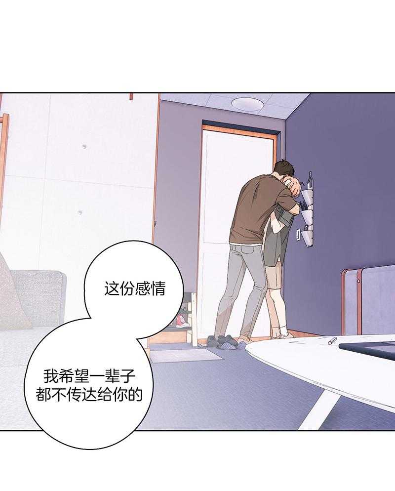 《桃皮绒花》漫画最新章节第46话 一开始就是你免费下拉式在线观看章节第【7】张图片