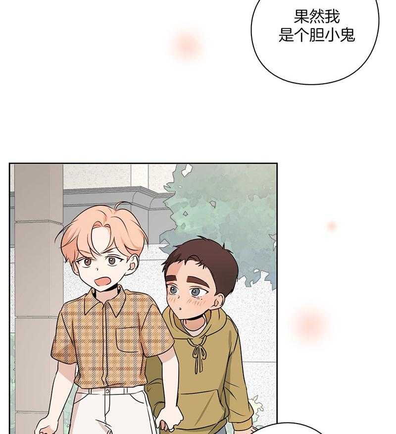 《桃皮绒花》漫画最新章节第46话 一开始就是你免费下拉式在线观看章节第【5】张图片