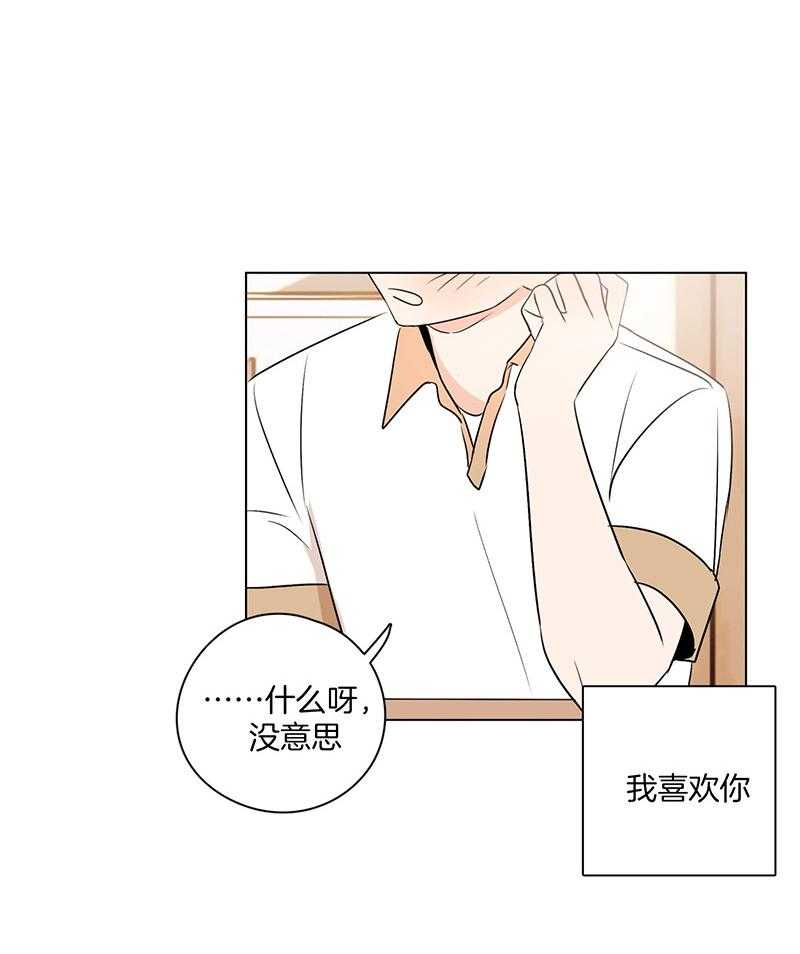 《桃皮绒花》漫画最新章节第47话 粉色的告白免费下拉式在线观看章节第【18】张图片