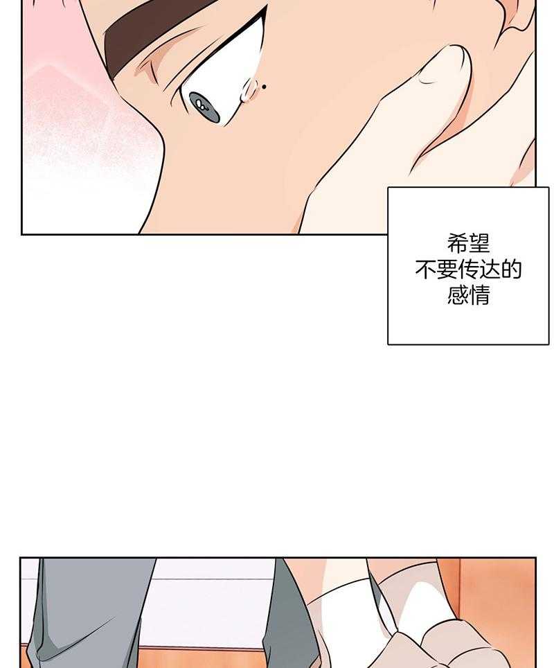 《桃皮绒花》漫画最新章节第47话 粉色的告白免费下拉式在线观看章节第【5】张图片