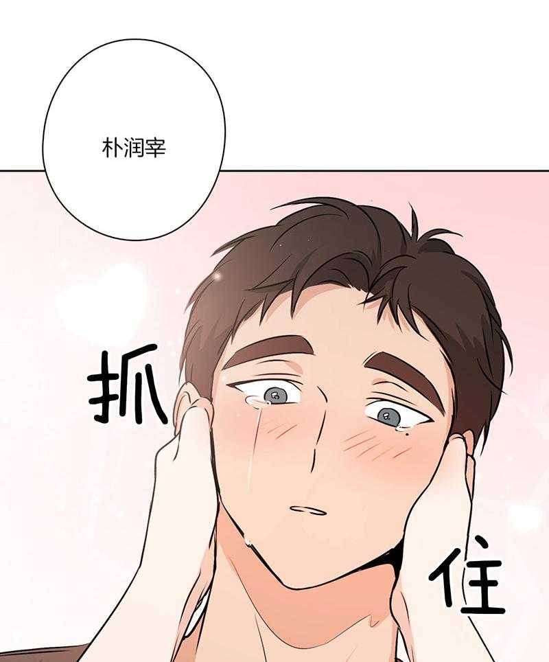 《桃皮绒花》漫画最新章节第47话 粉色的告白免费下拉式在线观看章节第【7】张图片