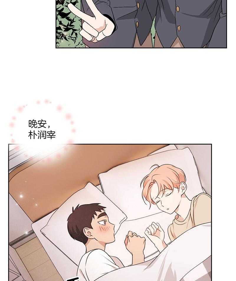 《桃皮绒花》漫画最新章节第47话 粉色的告白免费下拉式在线观看章节第【27】张图片