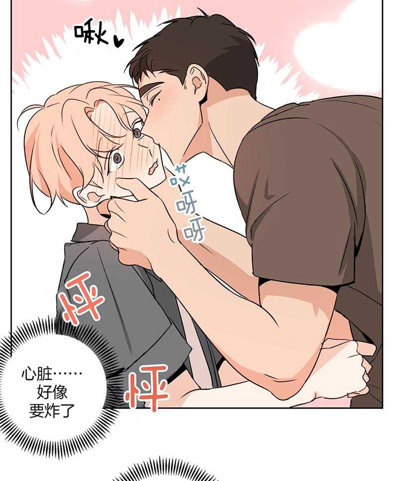 《桃皮绒花》漫画最新章节第47话 粉色的告白免费下拉式在线观看章节第【12】张图片