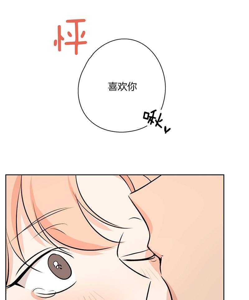 《桃皮绒花》漫画最新章节第47话 粉色的告白免费下拉式在线观看章节第【14】张图片