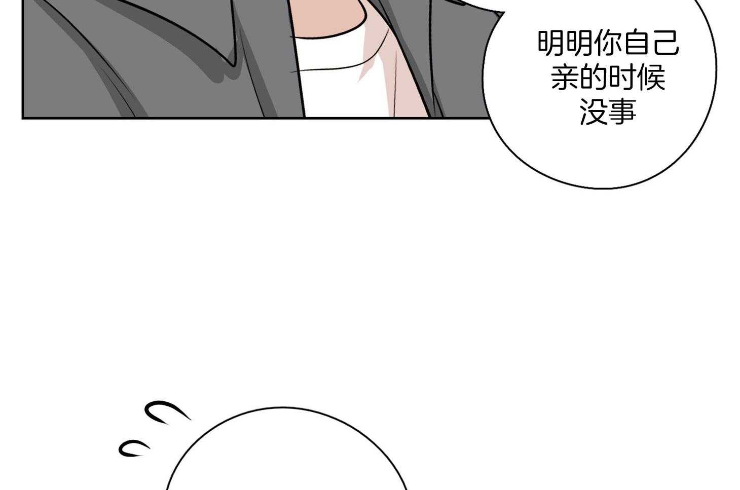 《桃皮绒花》漫画最新章节第48话 幸福的失神免费下拉式在线观看章节第【38】张图片