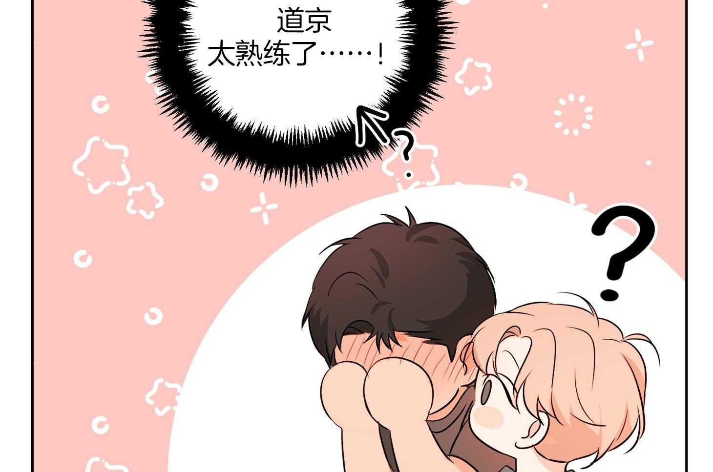 《桃皮绒花》漫画最新章节第48话 幸福的失神免费下拉式在线观看章节第【23】张图片