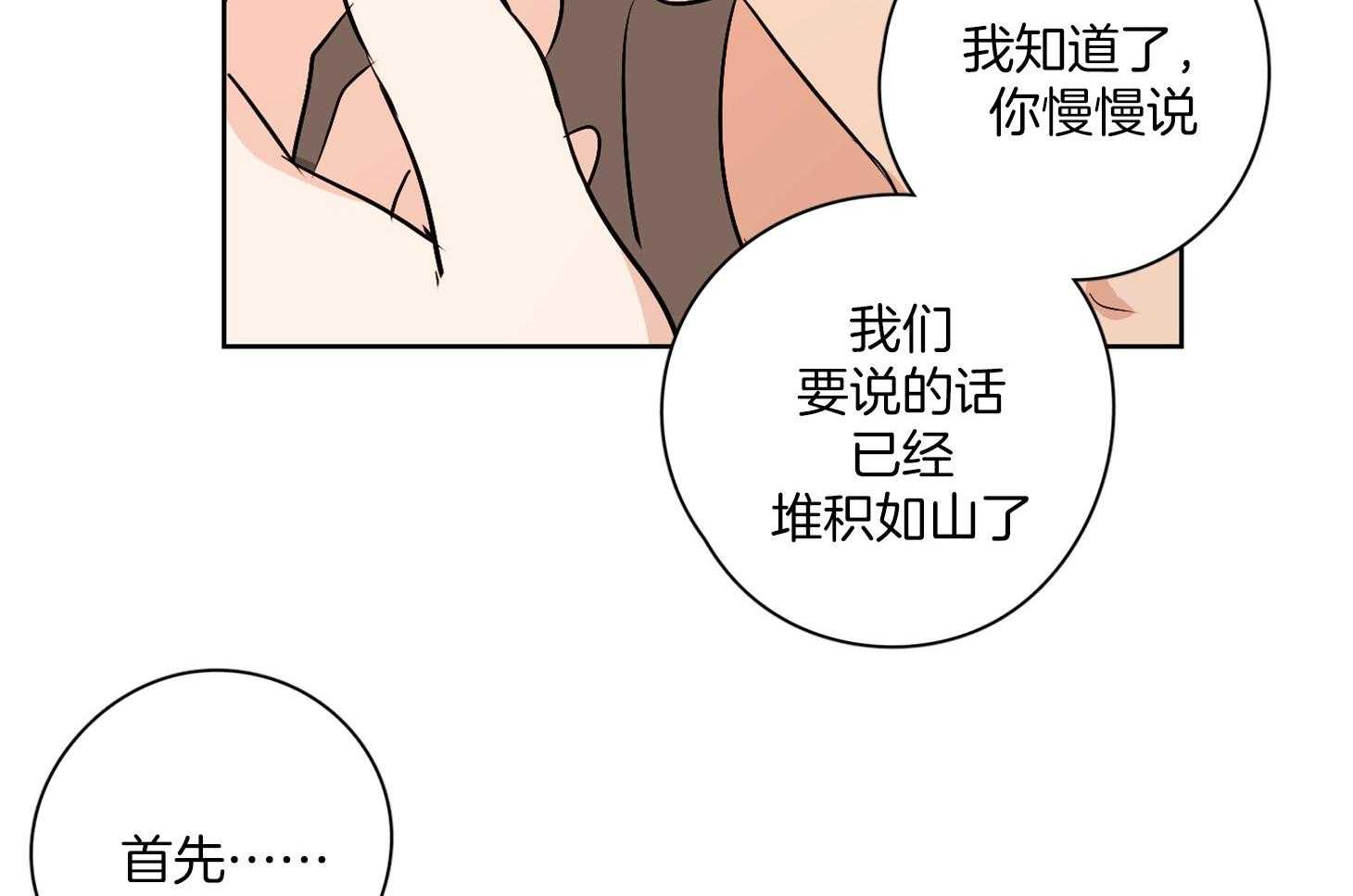 《桃皮绒花》漫画最新章节第48话 幸福的失神免费下拉式在线观看章节第【28】张图片