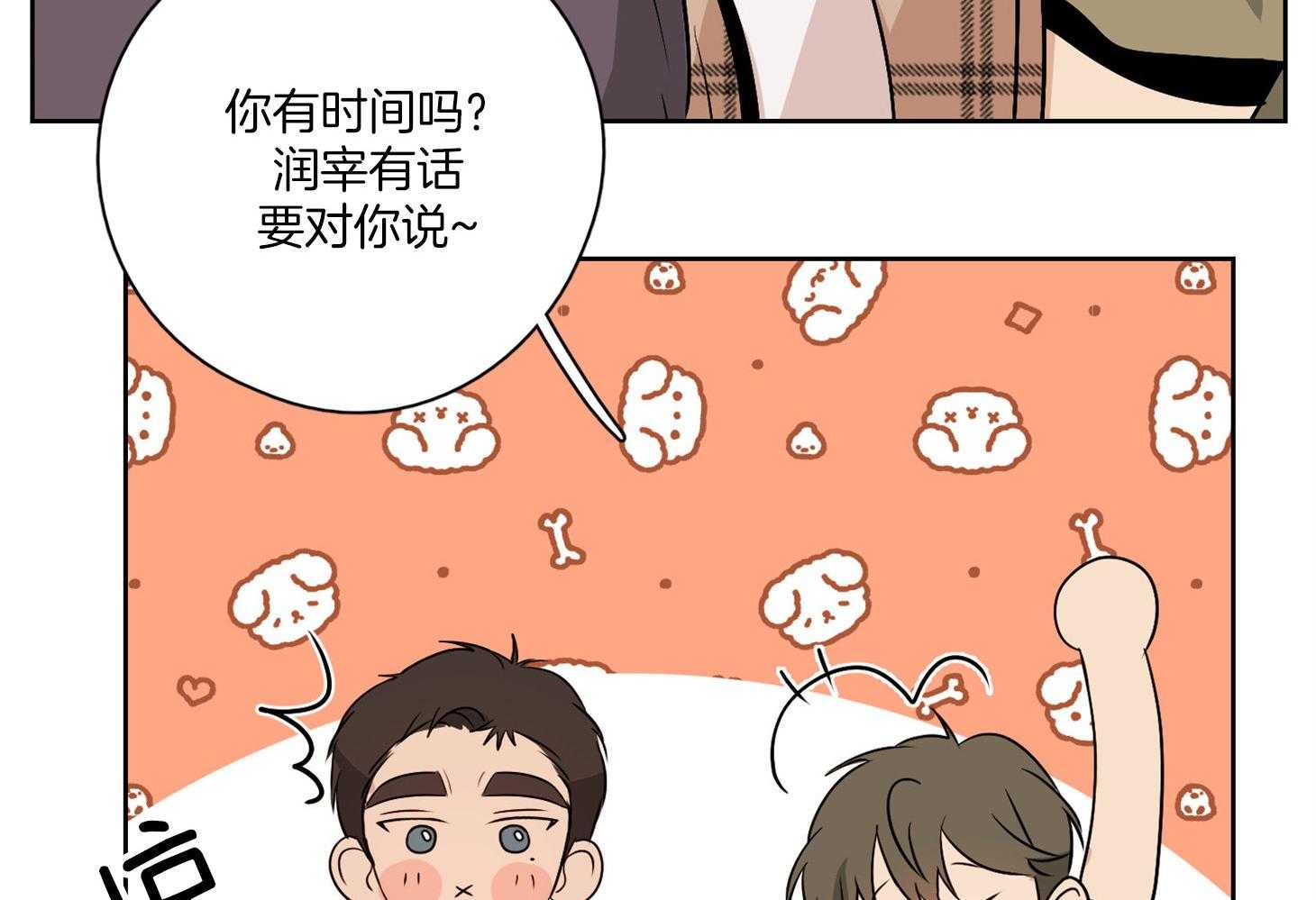 《桃皮绒花》漫画最新章节第48话 幸福的失神免费下拉式在线观看章节第【2】张图片