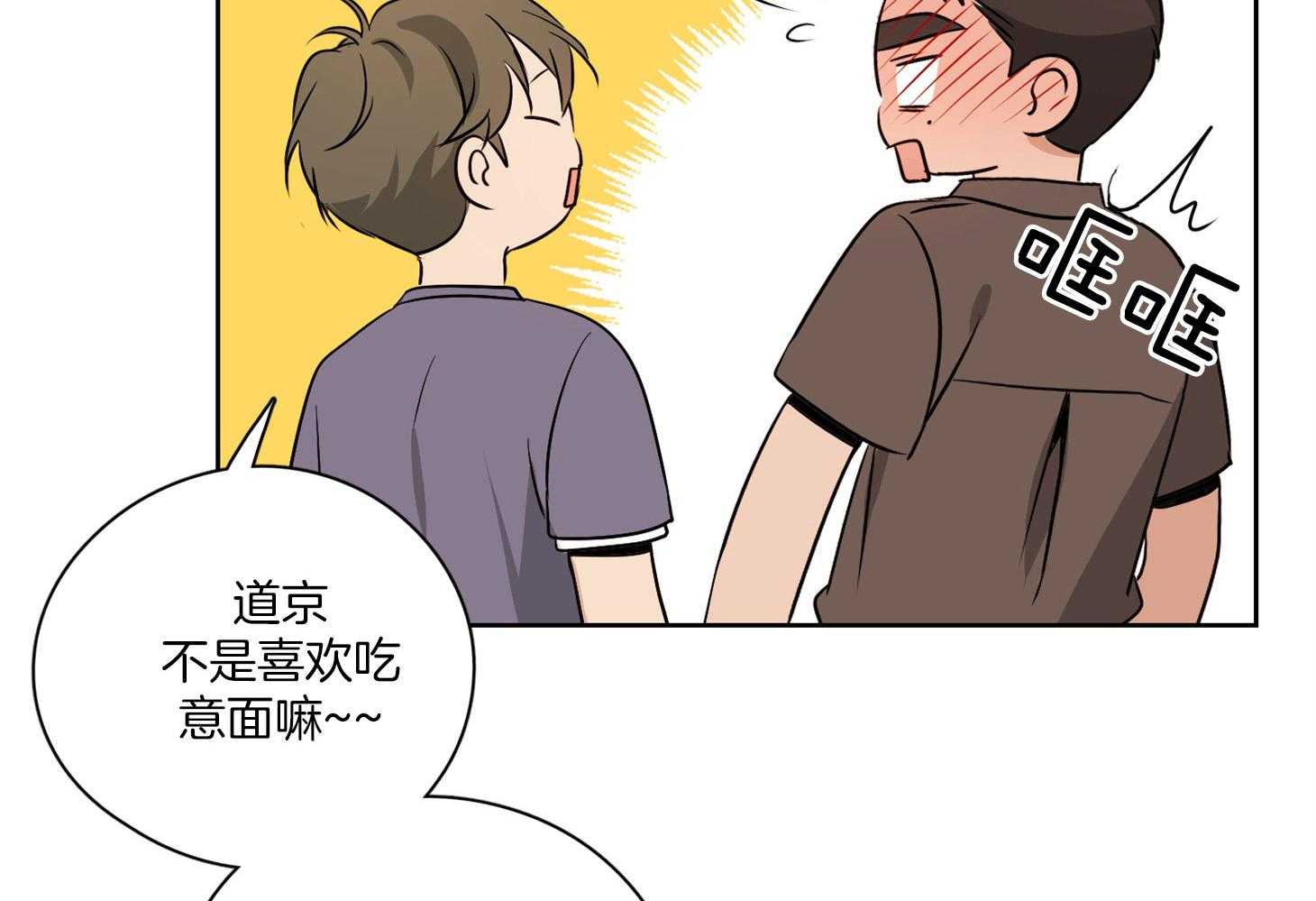 《桃皮绒花》漫画最新章节第48话 幸福的失神免费下拉式在线观看章节第【9】张图片