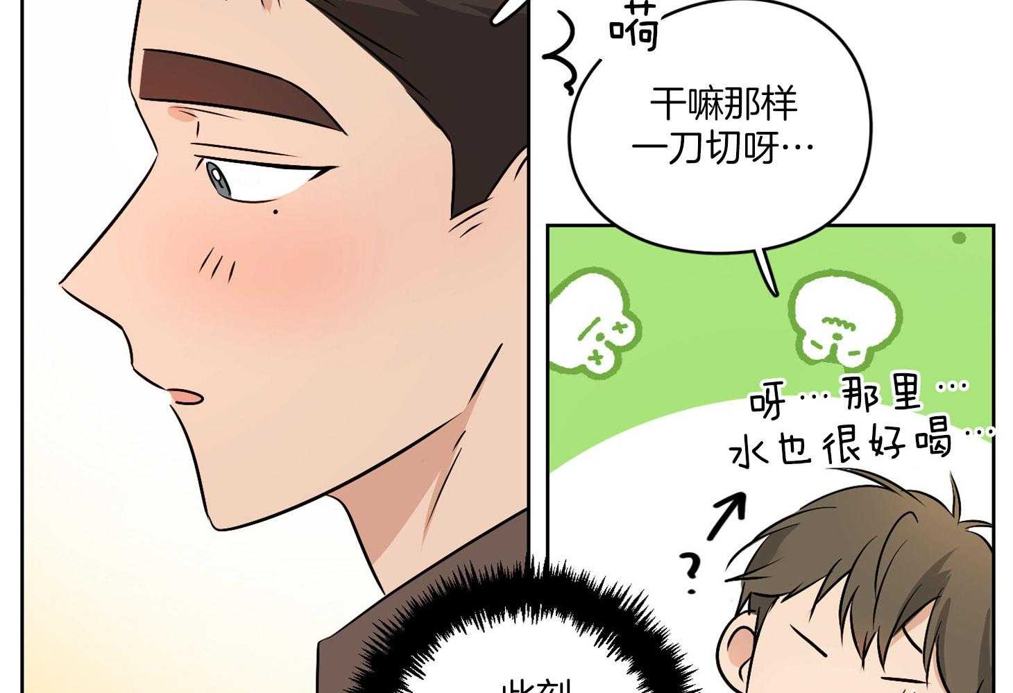 《桃皮绒花》漫画最新章节第48话 幸福的失神免费下拉式在线观看章节第【14】张图片