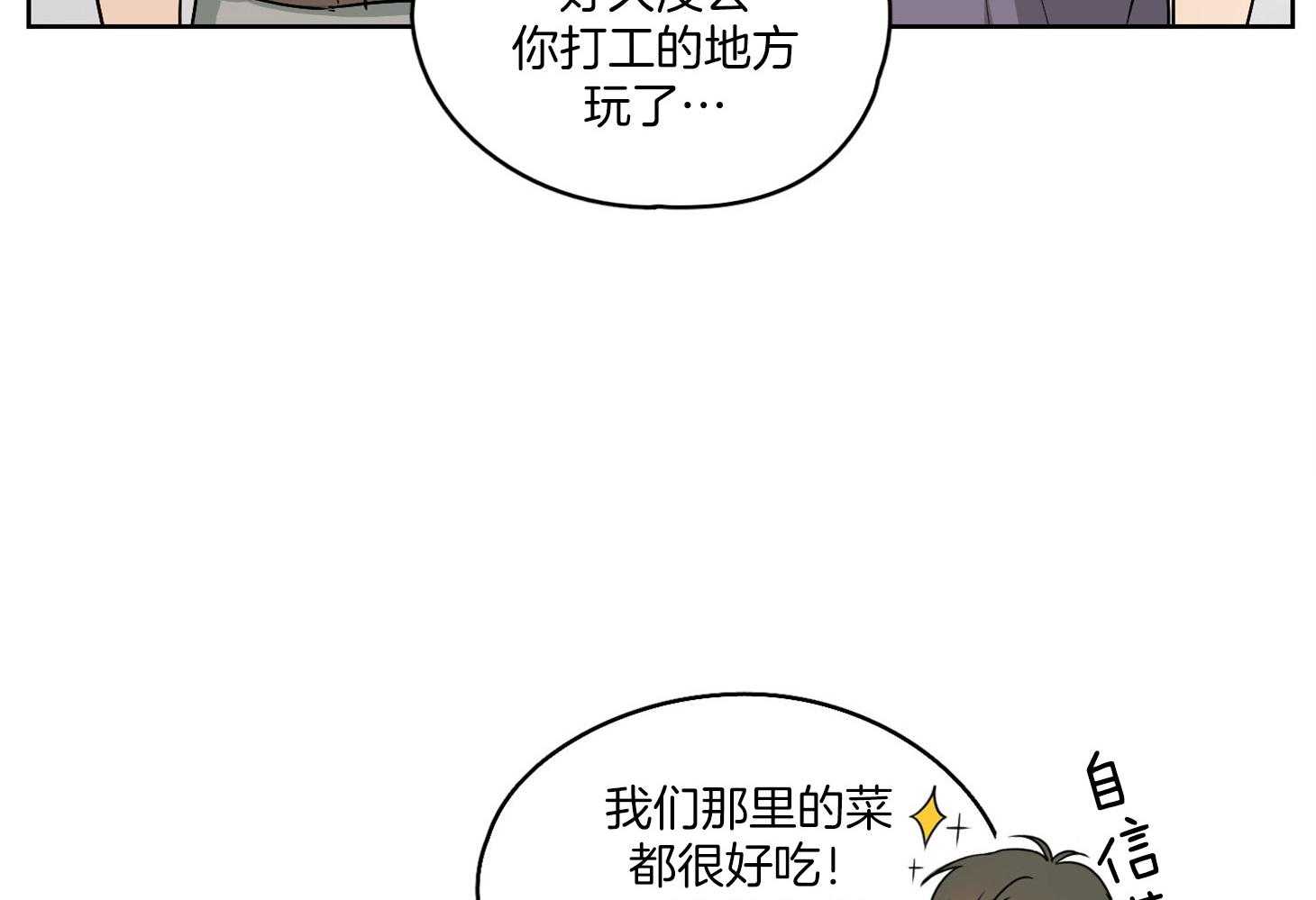 《桃皮绒花》漫画最新章节第48话 幸福的失神免费下拉式在线观看章节第【16】张图片