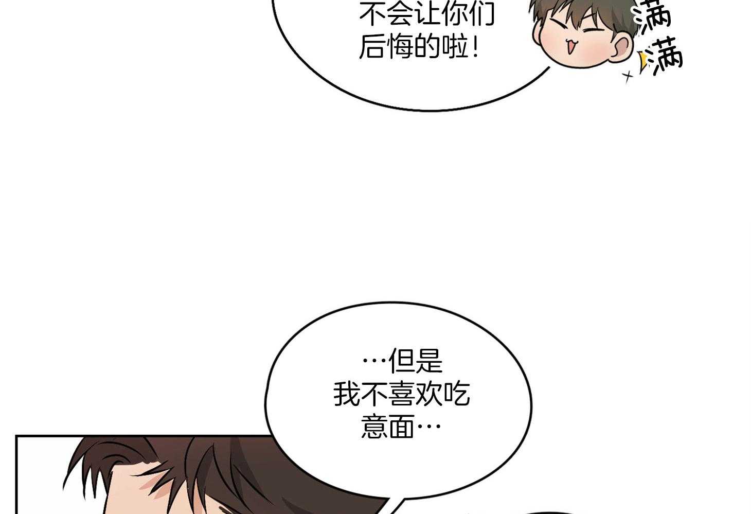 《桃皮绒花》漫画最新章节第48话 幸福的失神免费下拉式在线观看章节第【15】张图片