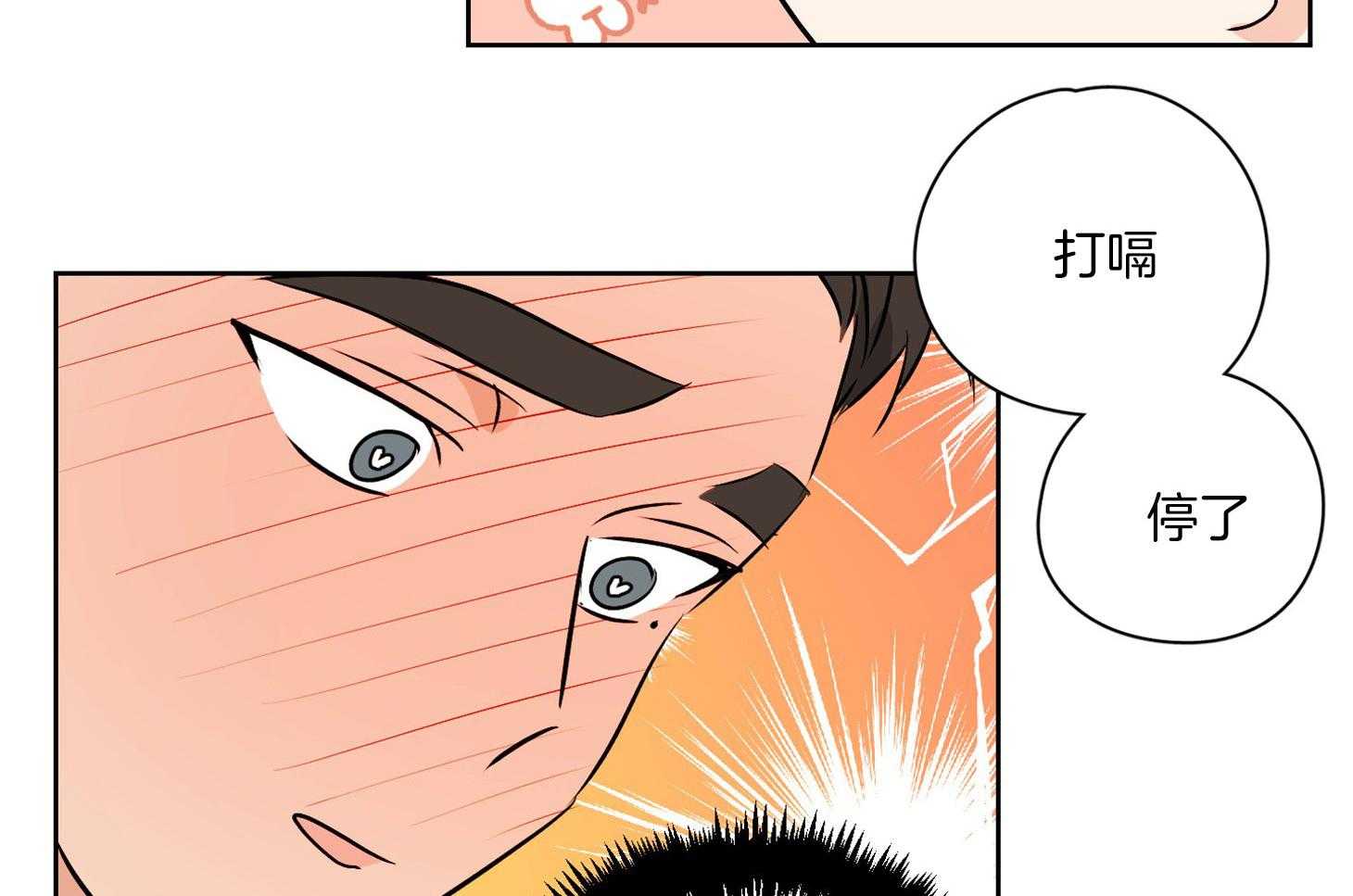 《桃皮绒花》漫画最新章节第48话 幸福的失神免费下拉式在线观看章节第【26】张图片