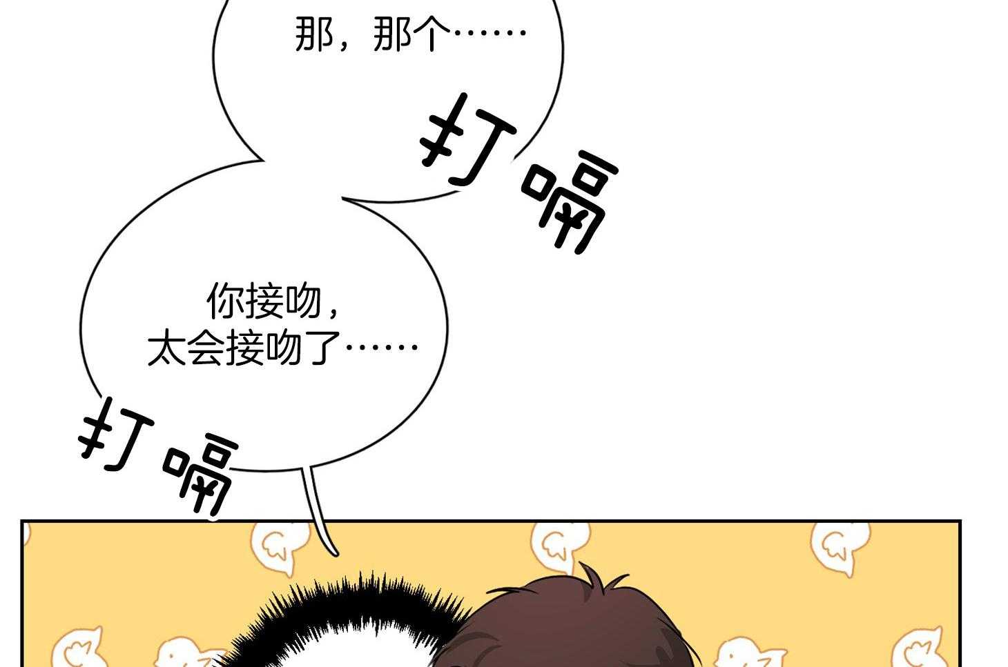 《桃皮绒花》漫画最新章节第48话 幸福的失神免费下拉式在线观看章节第【37】张图片