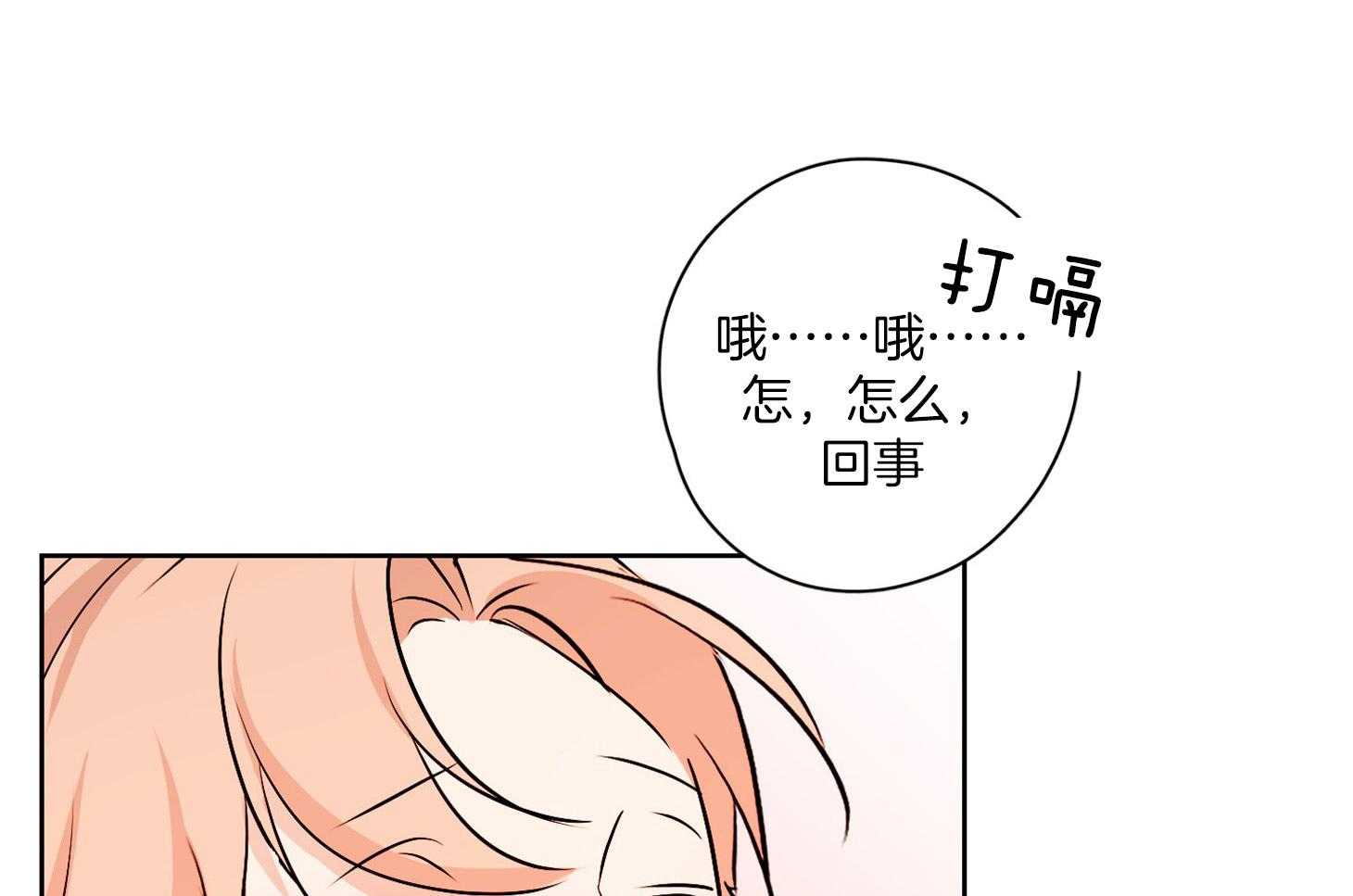 《桃皮绒花》漫画最新章节第48话 幸福的失神免费下拉式在线观看章节第【40】张图片