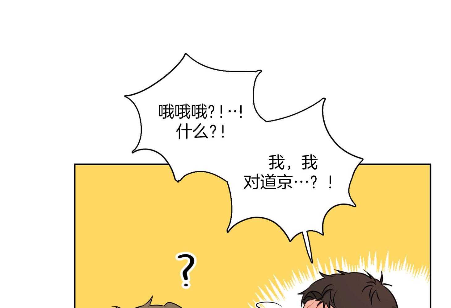 《桃皮绒花》漫画最新章节第48话 幸福的失神免费下拉式在线观看章节第【10】张图片