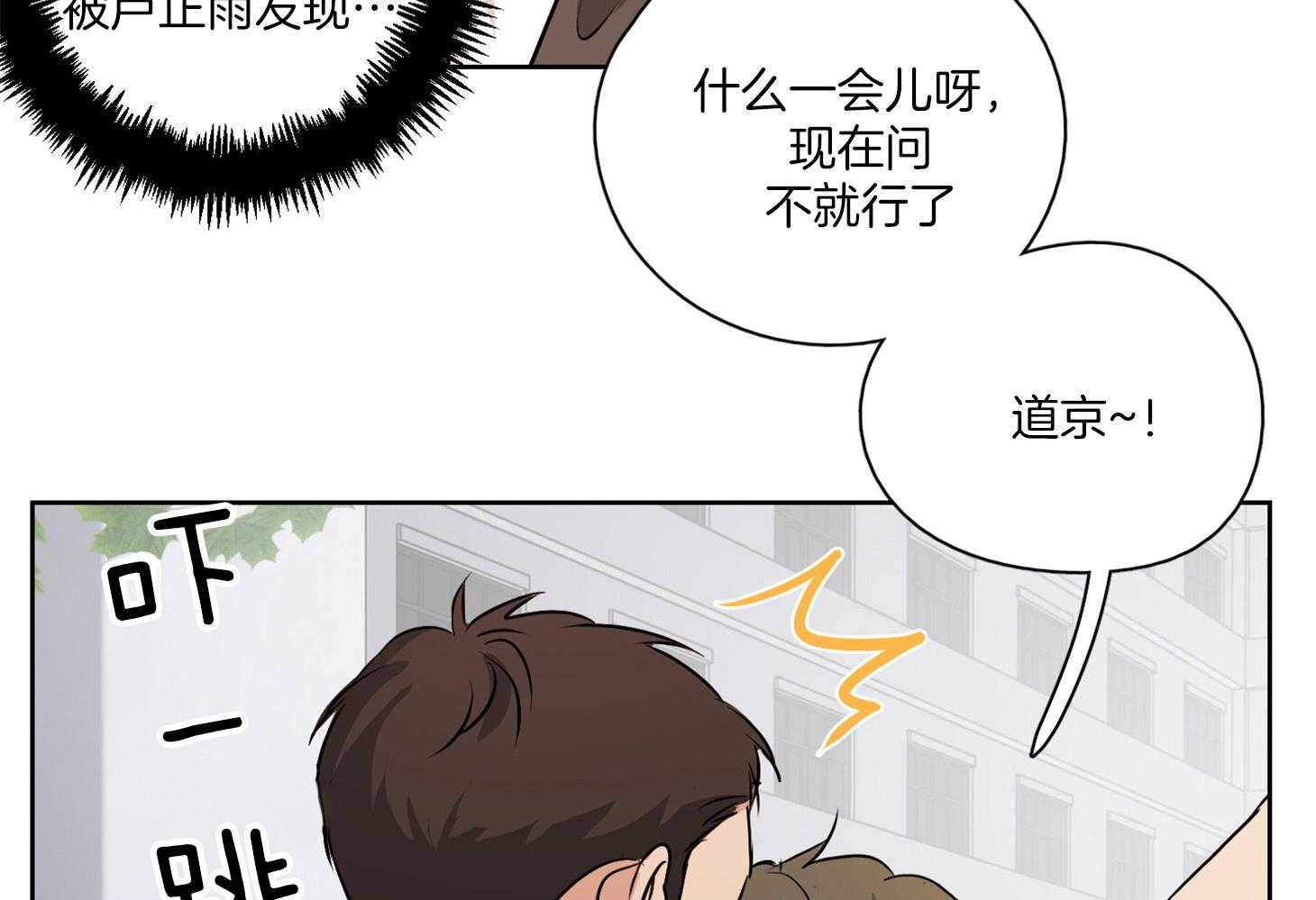 《桃皮绒花》漫画最新章节第48话 幸福的失神免费下拉式在线观看章节第【6】张图片