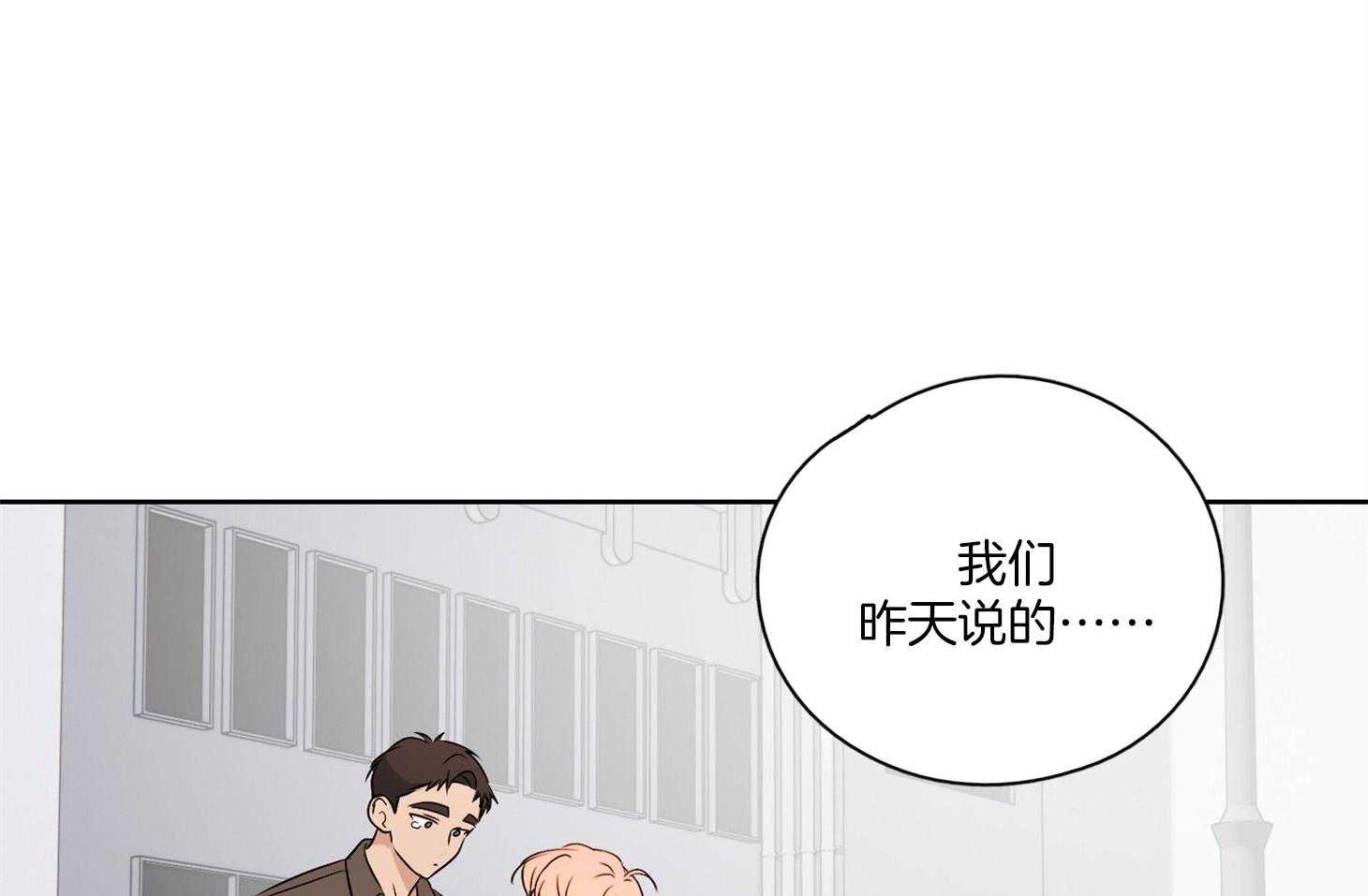 《桃皮绒花》漫画最新章节第49话 脸红心跳免费下拉式在线观看章节第【14】张图片