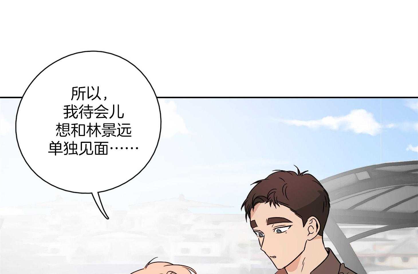 《桃皮绒花》漫画最新章节第49话 脸红心跳免费下拉式在线观看章节第【4】张图片