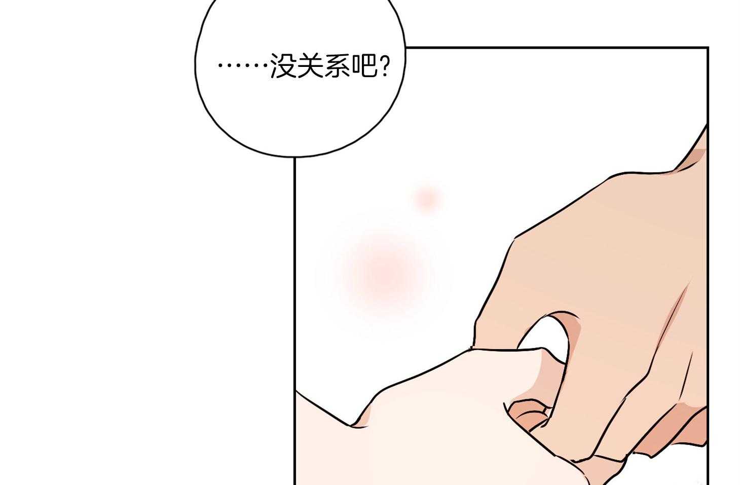 《桃皮绒花》漫画最新章节第49话 脸红心跳免费下拉式在线观看章节第【2】张图片