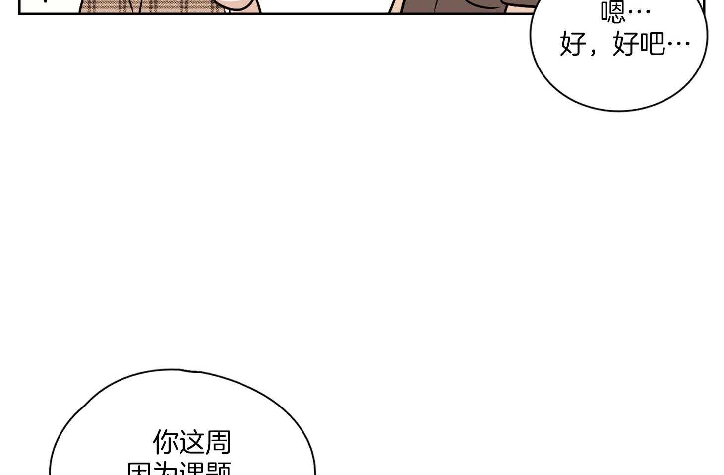 《桃皮绒花》漫画最新章节第49话 脸红心跳免费下拉式在线观看章节第【44】张图片