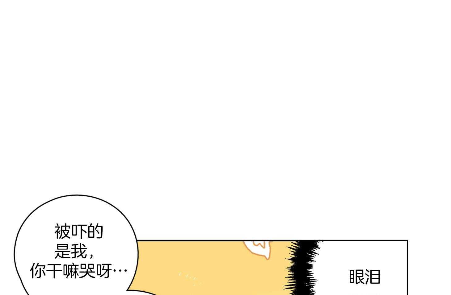 《桃皮绒花》漫画最新章节第49话 脸红心跳免费下拉式在线观看章节第【22】张图片