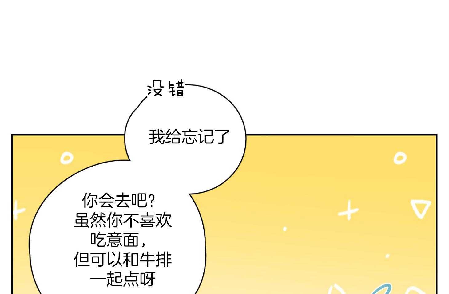 《桃皮绒花》漫画最新章节第49话 脸红心跳免费下拉式在线观看章节第【46】张图片