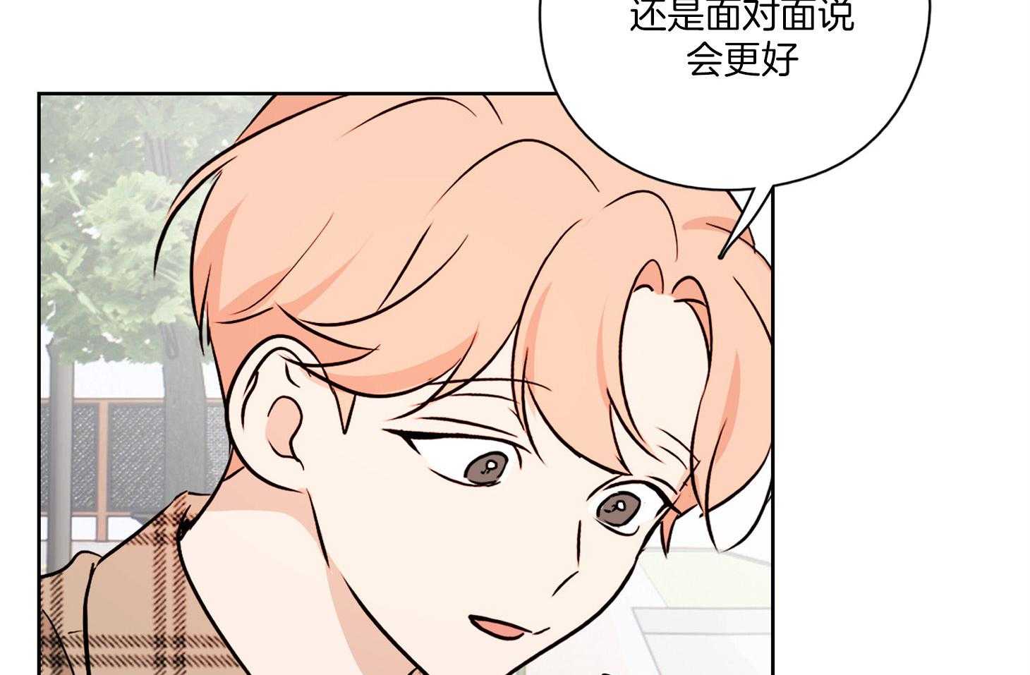 《桃皮绒花》漫画最新章节第49话 脸红心跳免费下拉式在线观看章节第【6】张图片