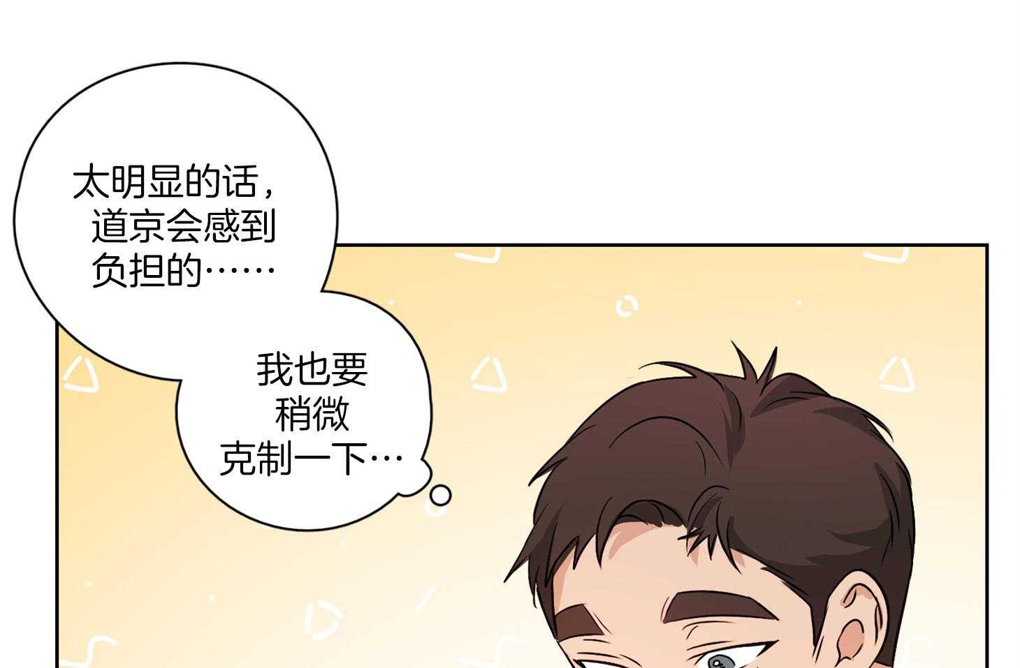 《桃皮绒花》漫画最新章节第49话 脸红心跳免费下拉式在线观看章节第【35】张图片