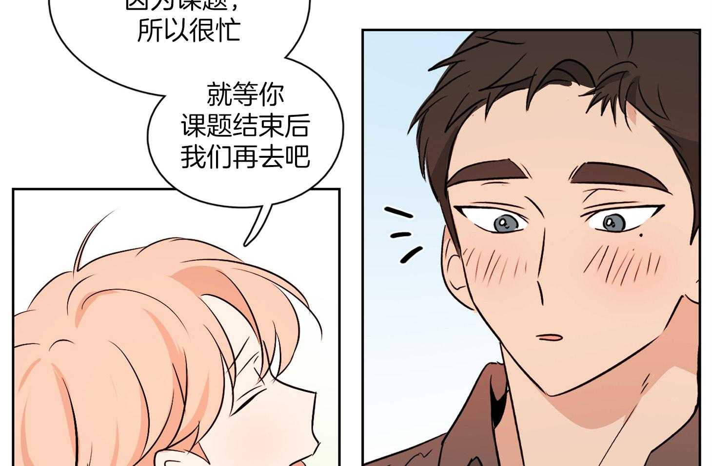 《桃皮绒花》漫画最新章节第49话 脸红心跳免费下拉式在线观看章节第【43】张图片