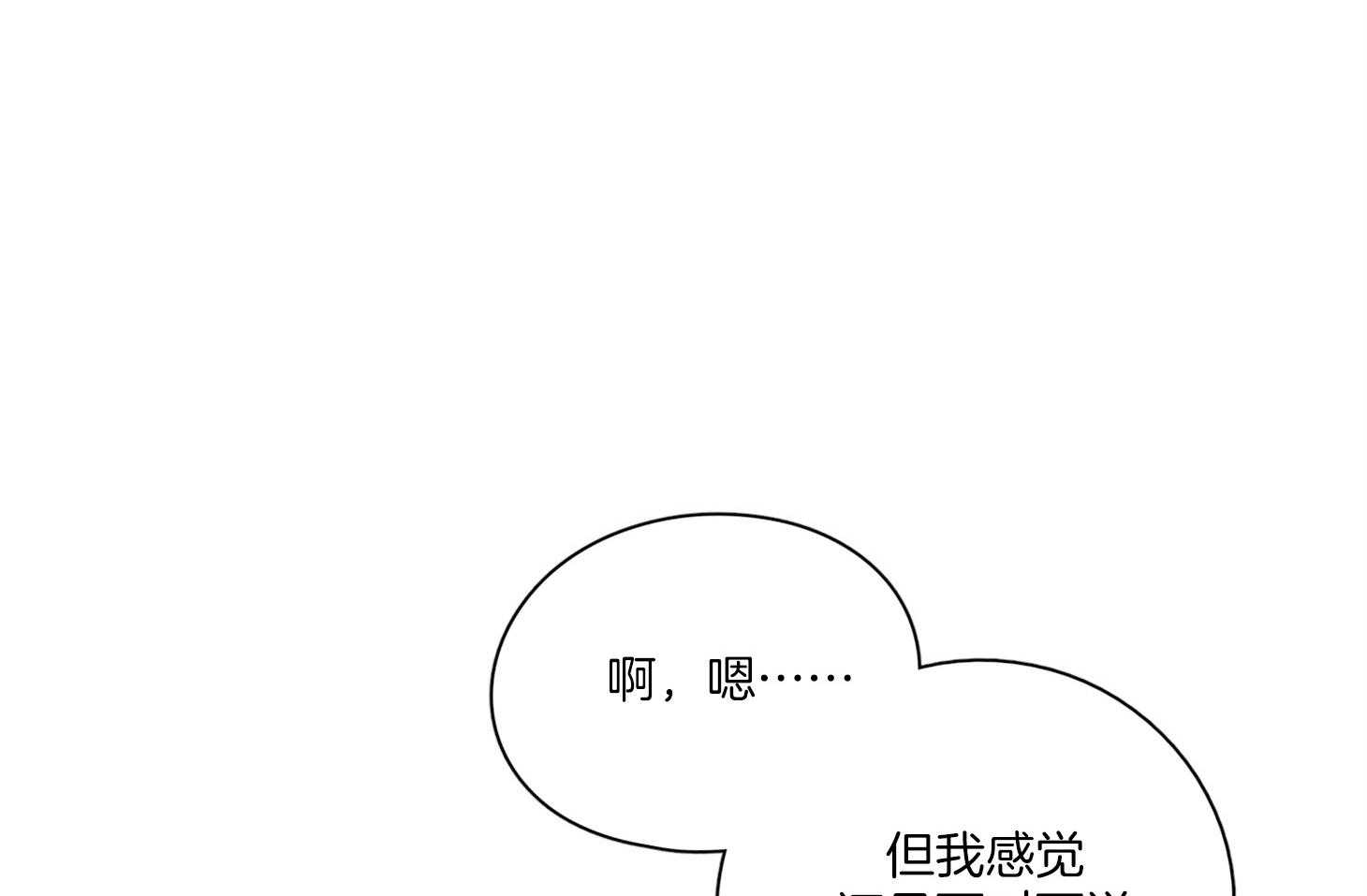 《桃皮绒花》漫画最新章节第49话 脸红心跳免费下拉式在线观看章节第【7】张图片