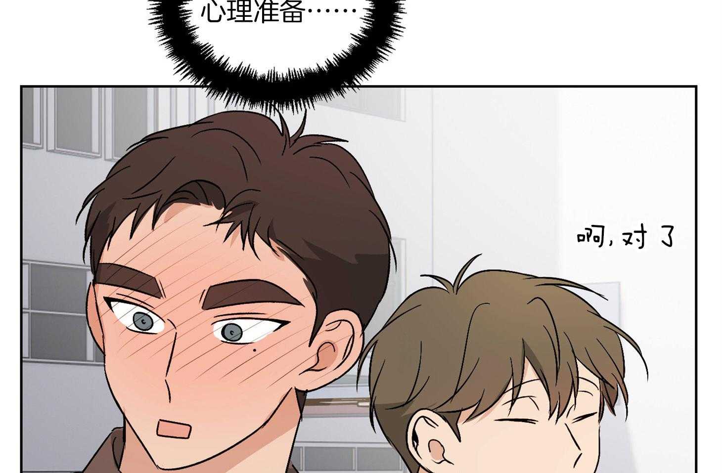 《桃皮绒花》漫画最新章节第49话 脸红心跳免费下拉式在线观看章节第【53】张图片