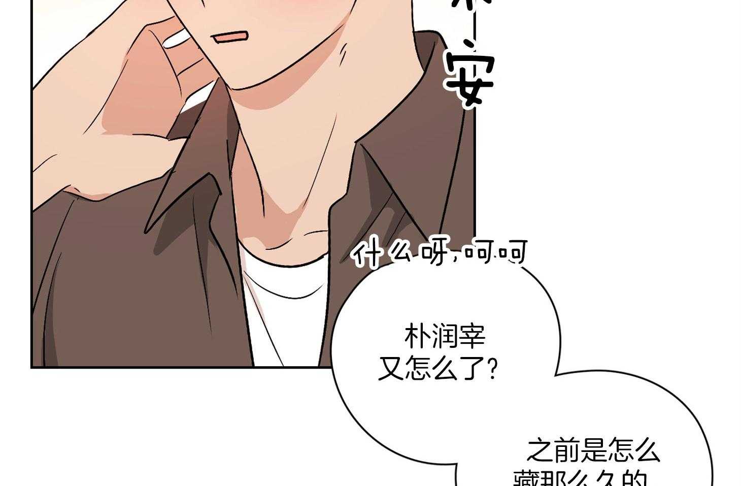 《桃皮绒花》漫画最新章节第49话 脸红心跳免费下拉式在线观看章节第【58】张图片