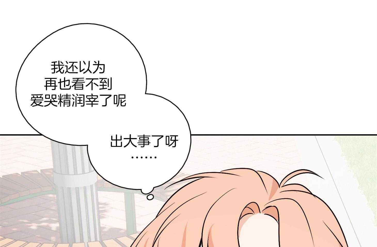 《桃皮绒花》漫画最新章节第49话 脸红心跳免费下拉式在线观看章节第【19】张图片