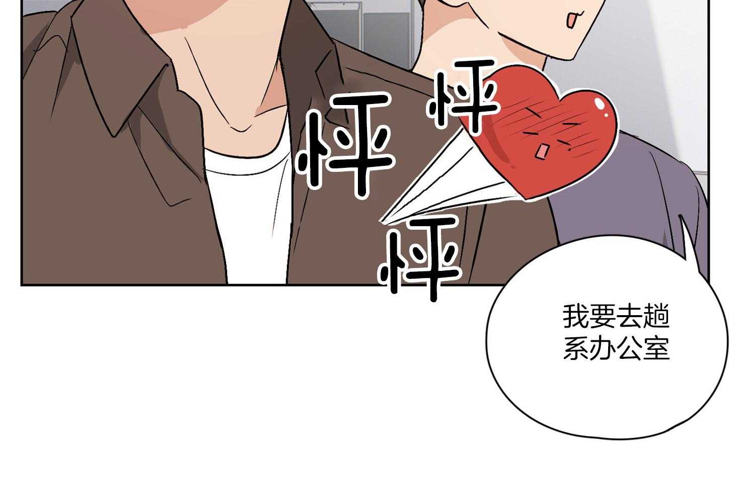 《桃皮绒花》漫画最新章节第49话 脸红心跳免费下拉式在线观看章节第【52】张图片