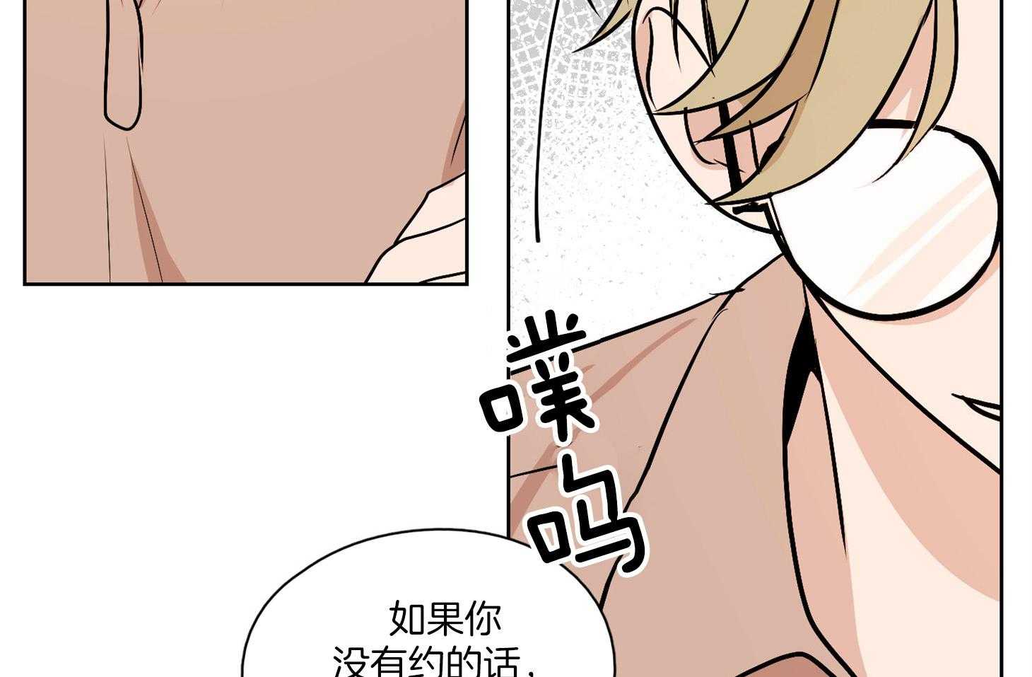 《桃皮绒花》漫画最新章节第50话 重新开始（正文完）免费下拉式在线观看章节第【39】张图片