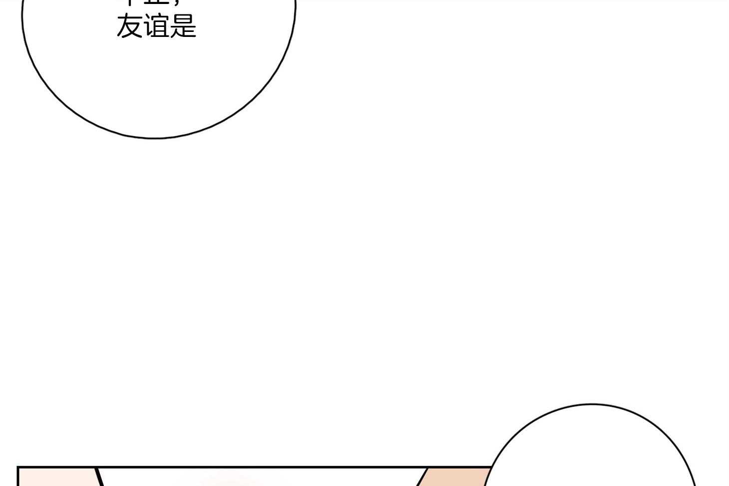 《桃皮绒花》漫画最新章节第50话 重新开始（正文完）免费下拉式在线观看章节第【13】张图片