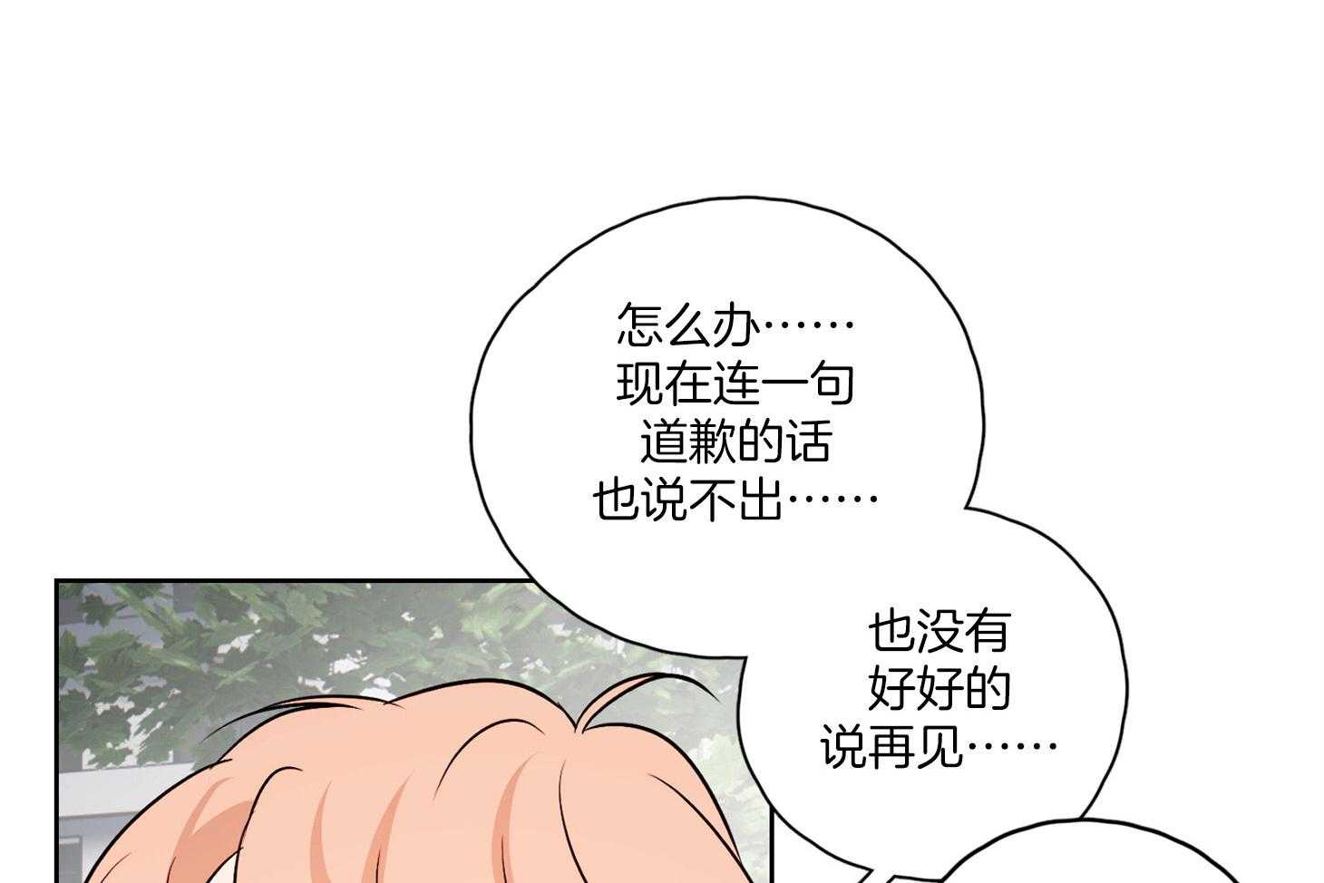 《桃皮绒花》漫画最新章节第50话 重新开始（正文完）免费下拉式在线观看章节第【22】张图片