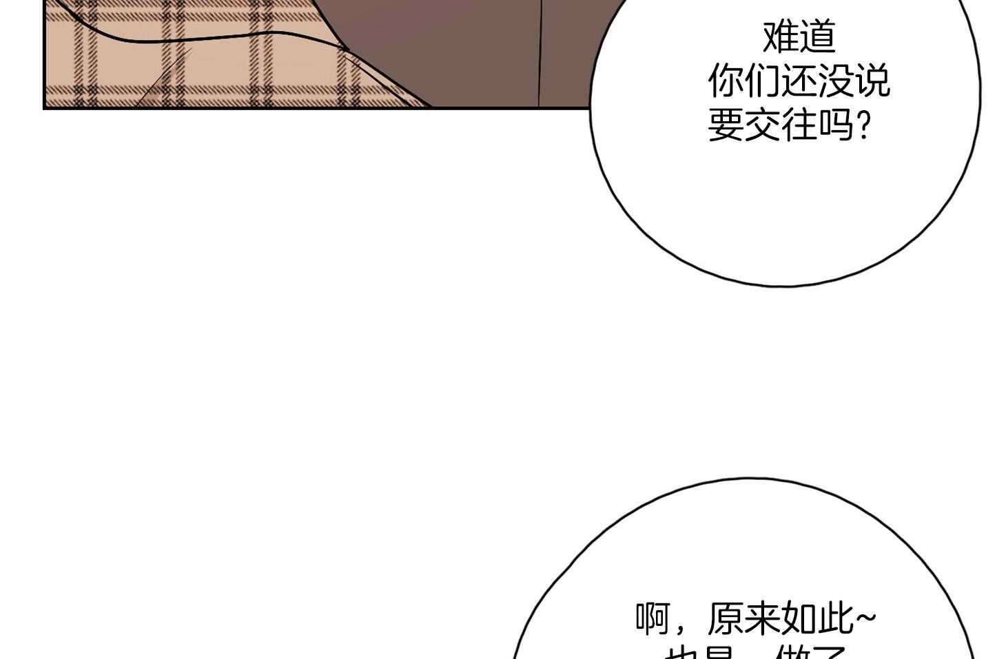 《桃皮绒花》漫画最新章节第50话 重新开始（正文完）免费下拉式在线观看章节第【52】张图片