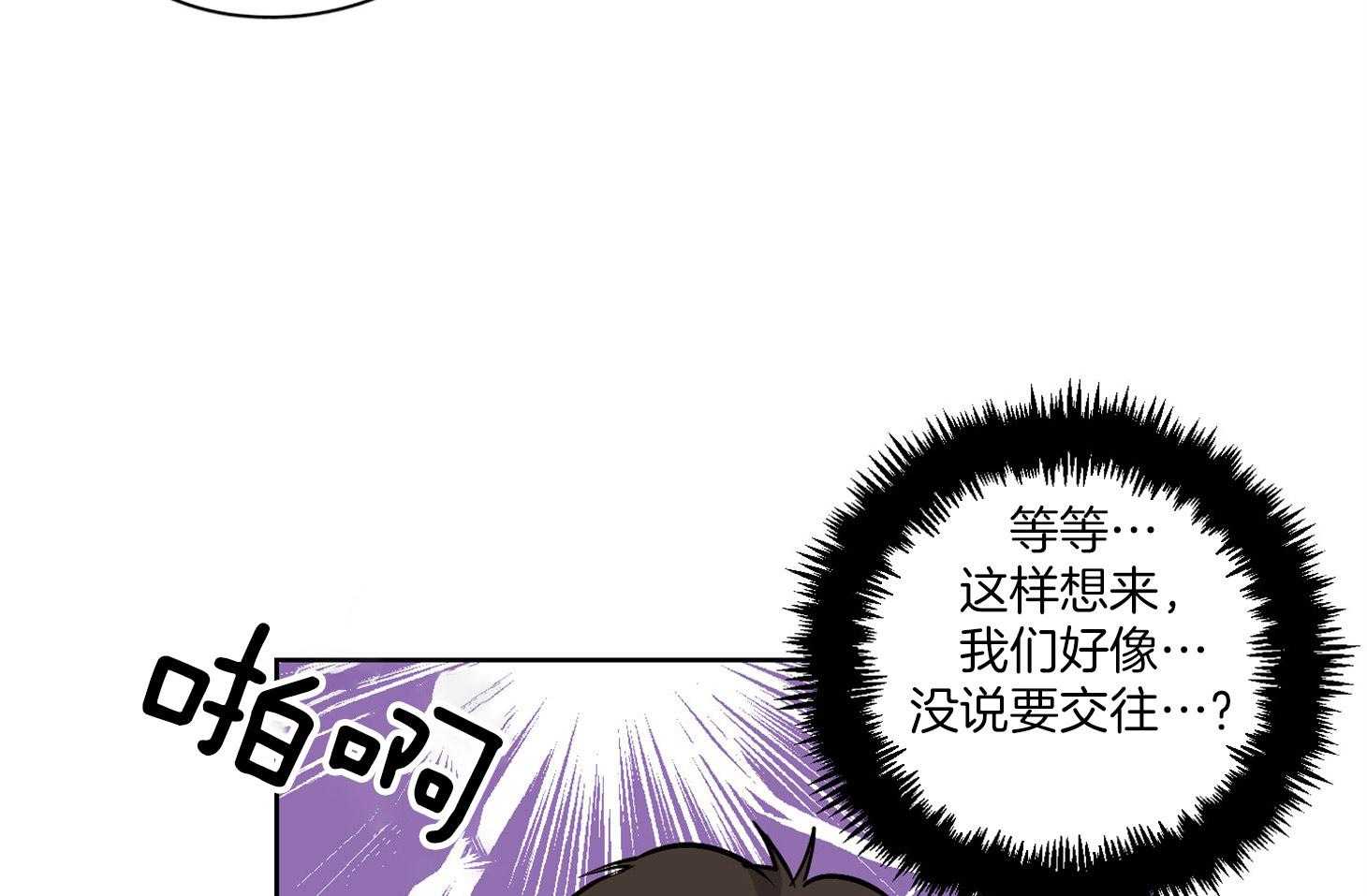 《桃皮绒花》漫画最新章节第50话 重新开始（正文完）免费下拉式在线观看章节第【49】张图片