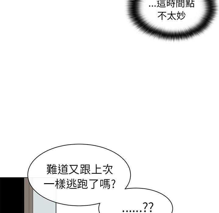 《Settia》漫画最新章节第1话 1免费下拉式在线观看章节第【27】张图片