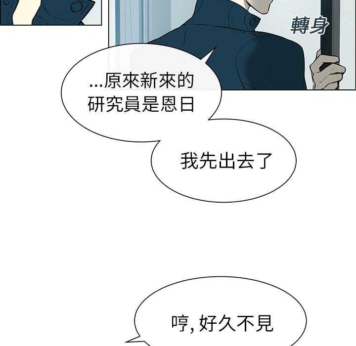 《Settia》漫画最新章节第2话 2免费下拉式在线观看章节第【42】张图片