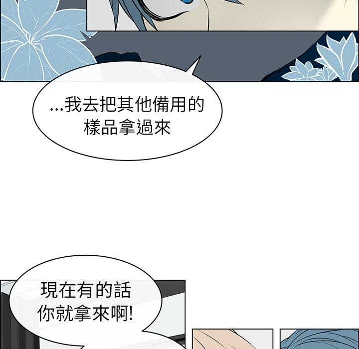 《Settia》漫画最新章节第2话 2免费下拉式在线观看章节第【34】张图片