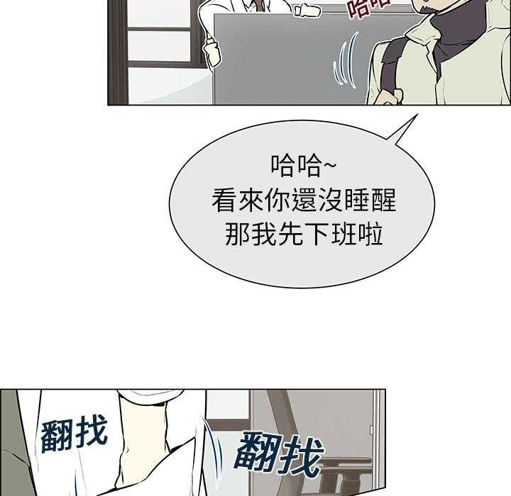 《Settia》漫画最新章节第3话 3免费下拉式在线观看章节第【38】张图片