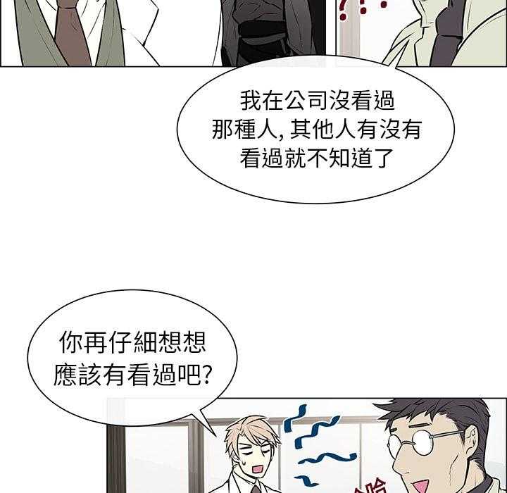 《Settia》漫画最新章节第3话 3免费下拉式在线观看章节第【39】张图片