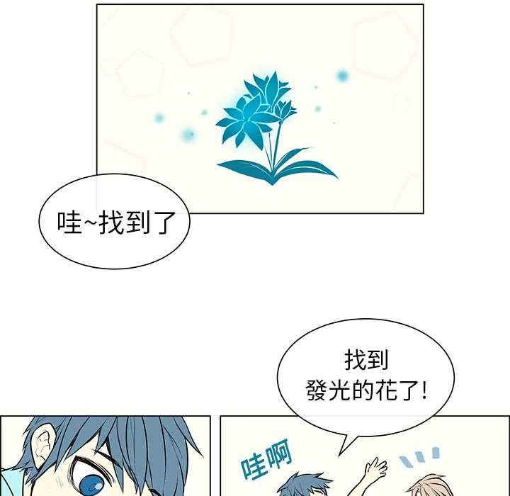 《Settia》漫画最新章节第3话 3免费下拉式在线观看章节第【26】张图片