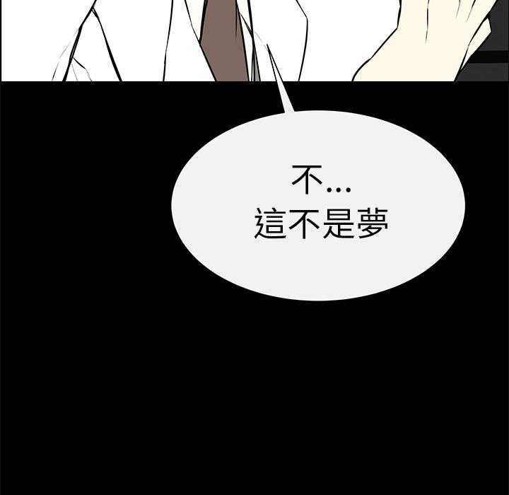 《Settia》漫画最新章节第3话 3免费下拉式在线观看章节第【33】张图片